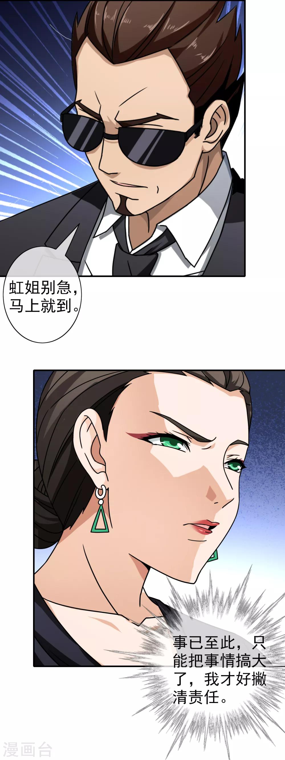 第90话 绝不放手-第92话