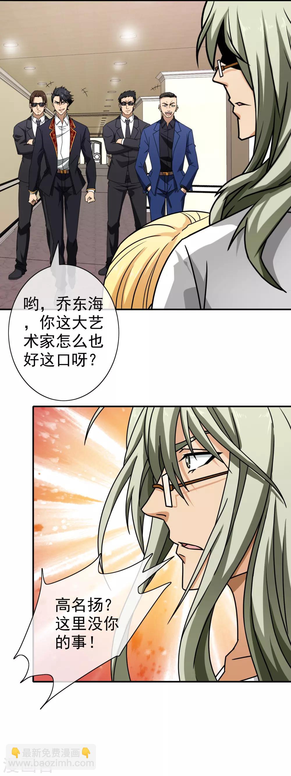 第90话 绝不放手-第92话