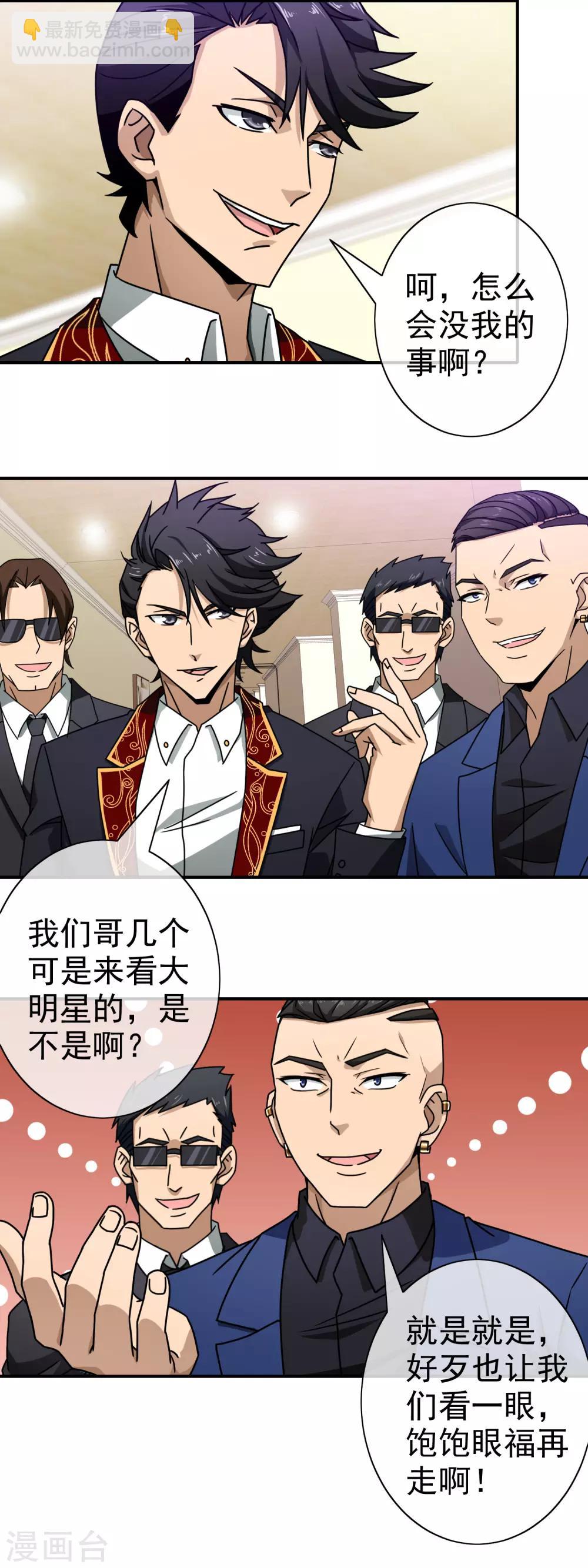 第90话 绝不放手-第92话