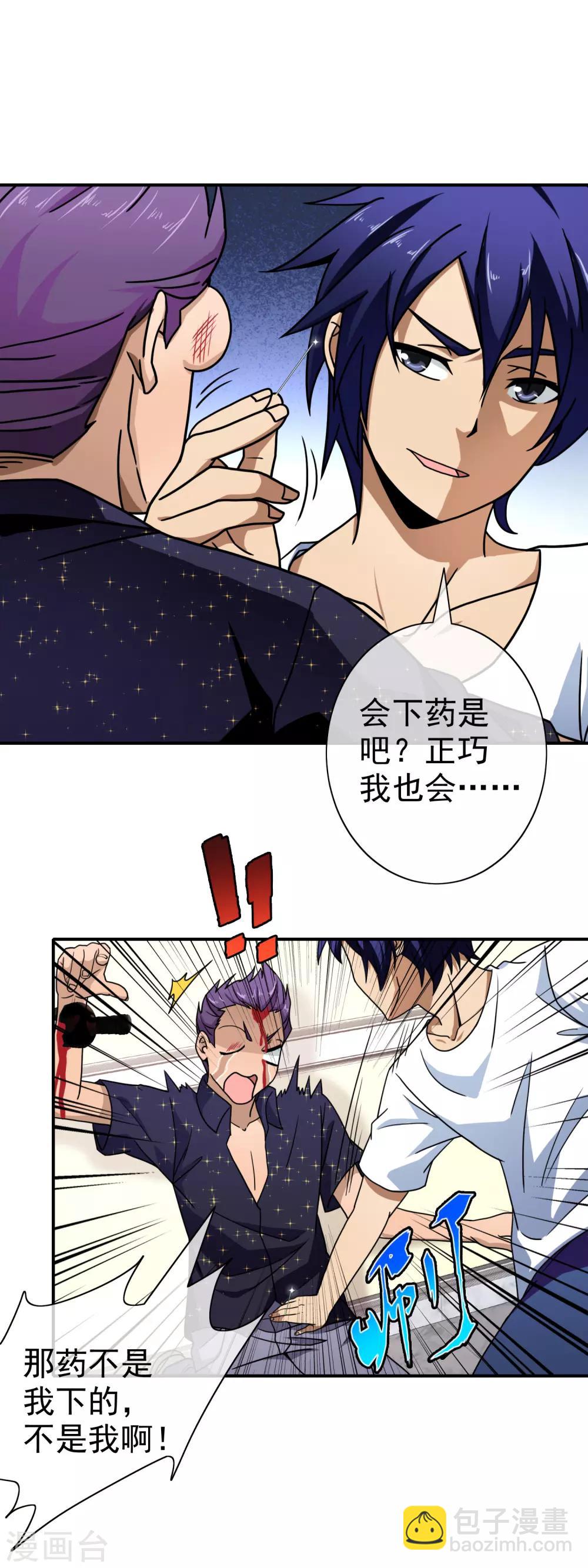 第92话 算账-第94话