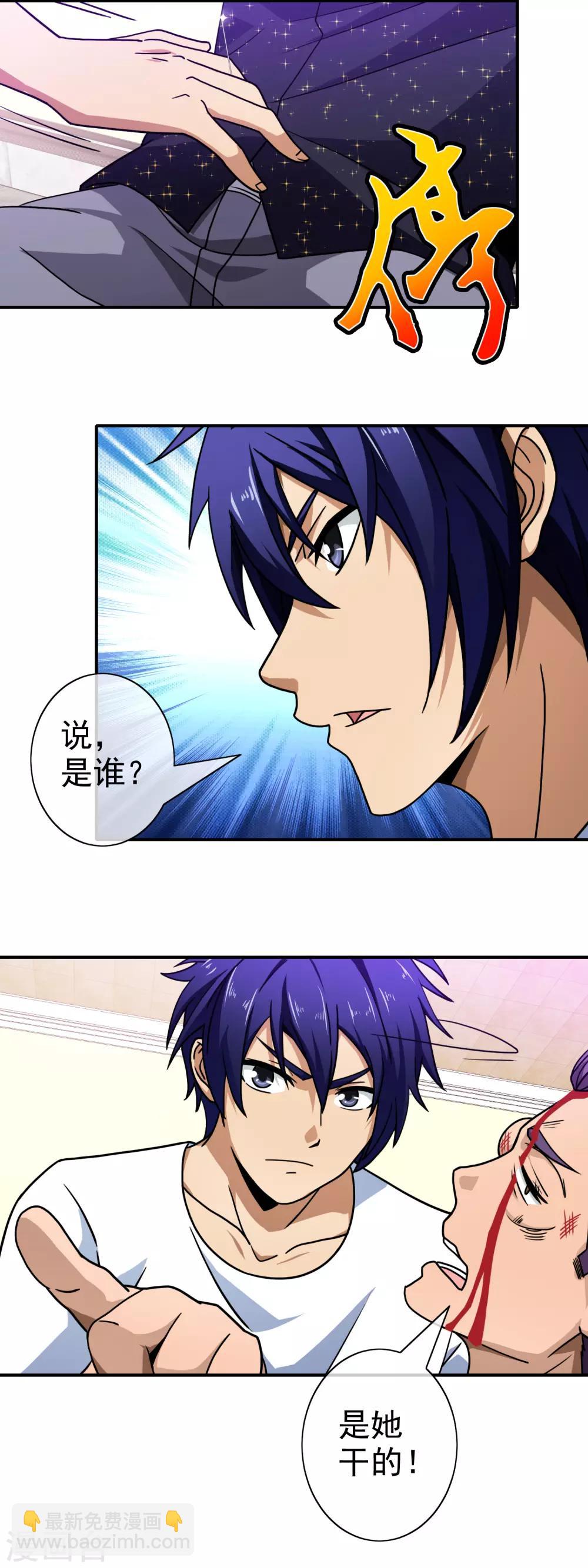 第92话 算账-第94话