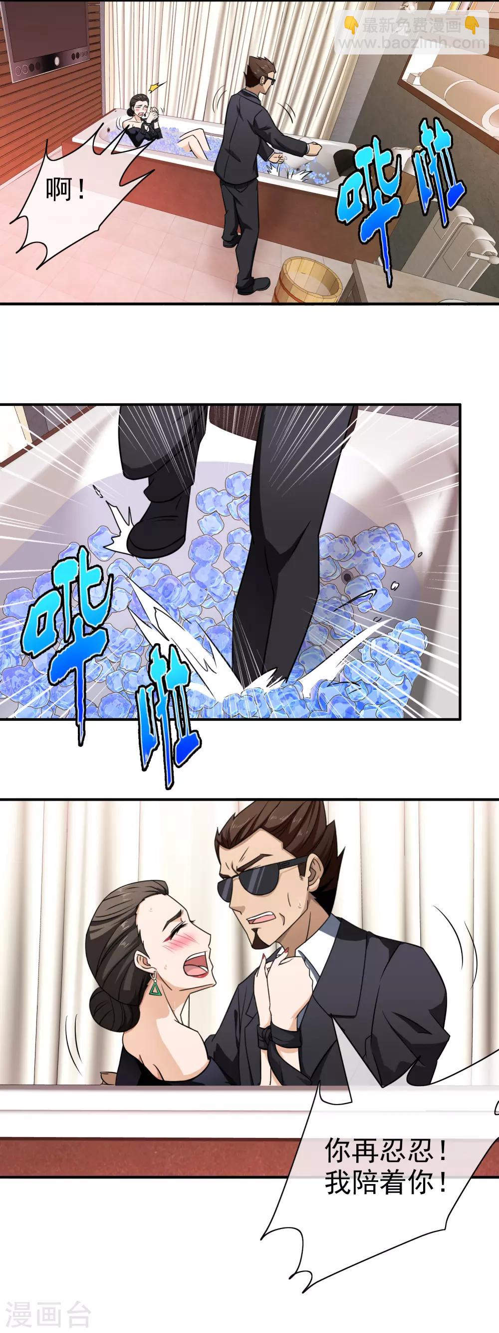 第94话 米虹的恨意-第96话