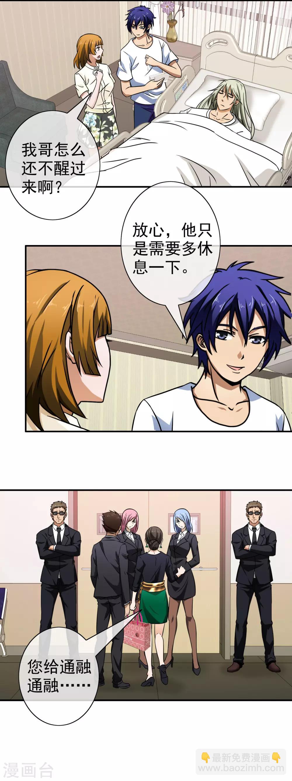 第94话 米虹的恨意-第96话