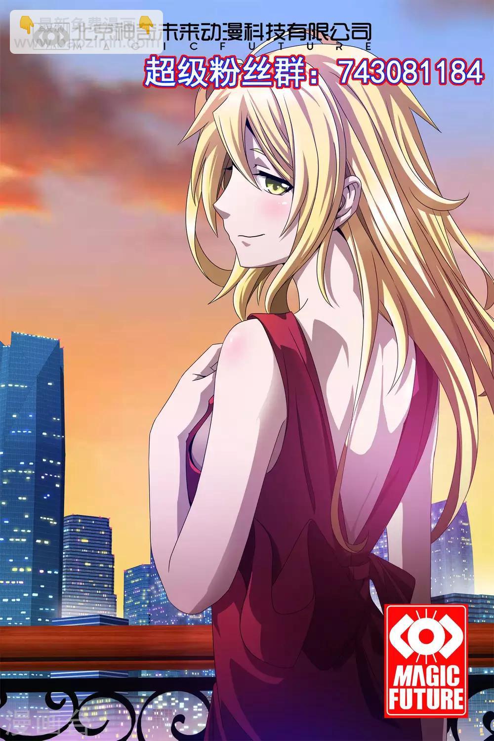 第94话 米虹的恨意-第96话