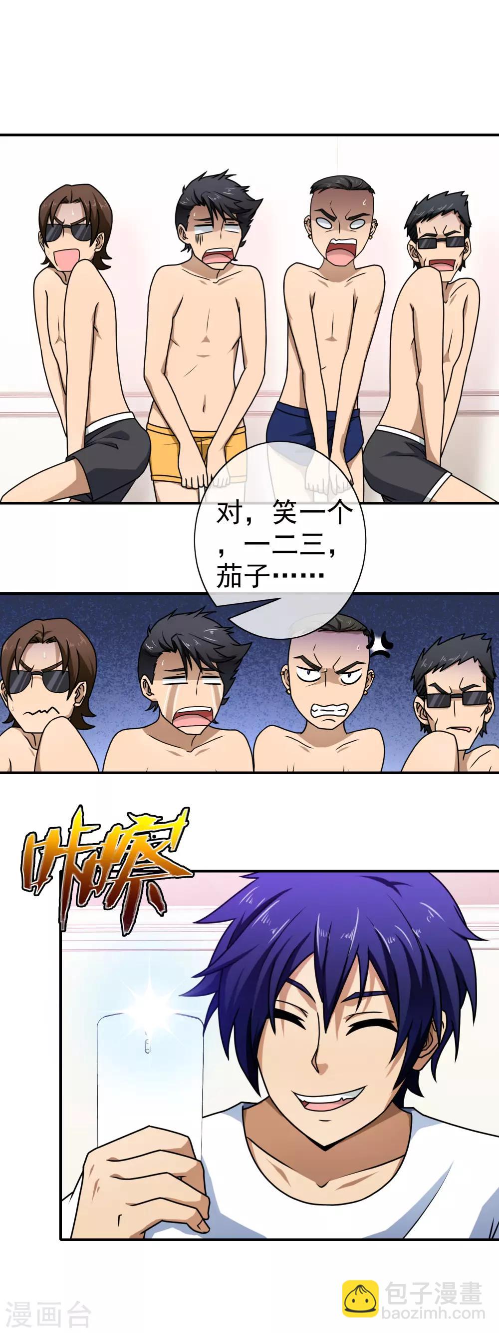 第94话 米虹的恨意-第96话