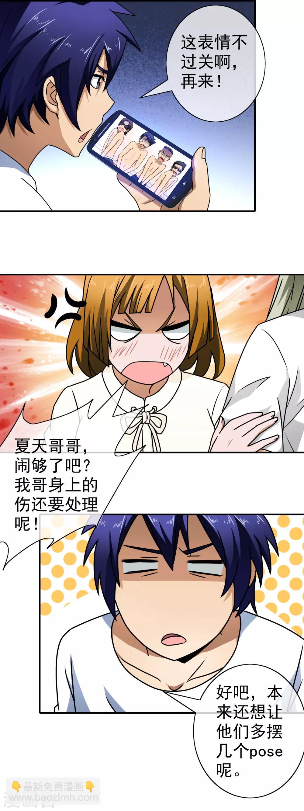 第94话 米虹的恨意-第96话