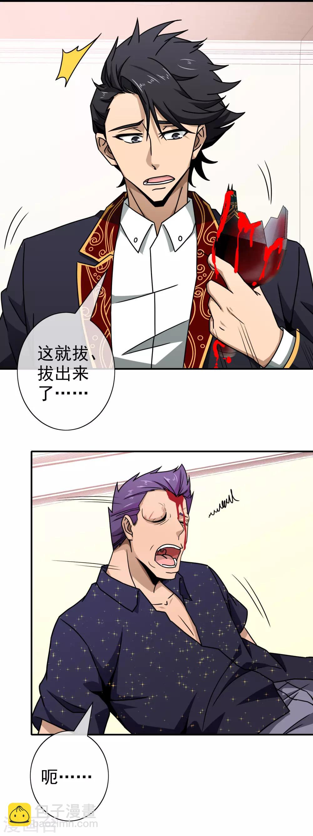 第94话 米虹的恨意-第96话