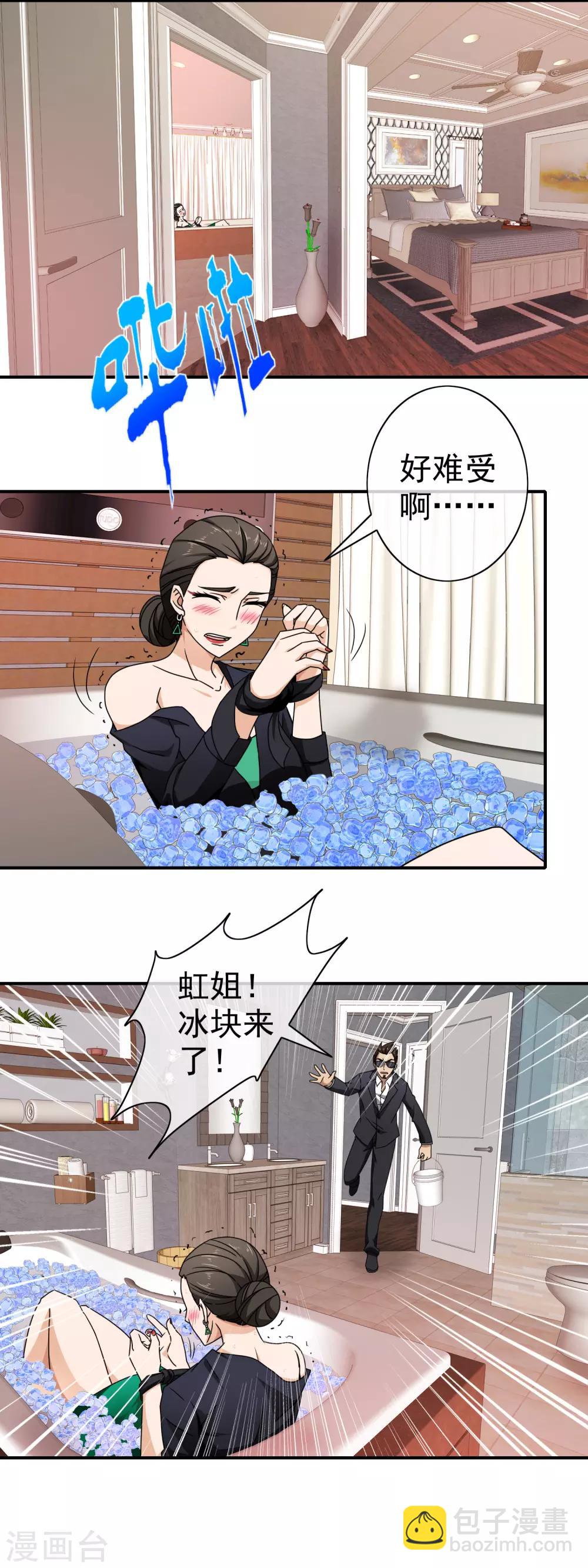 第94话 米虹的恨意-第96话