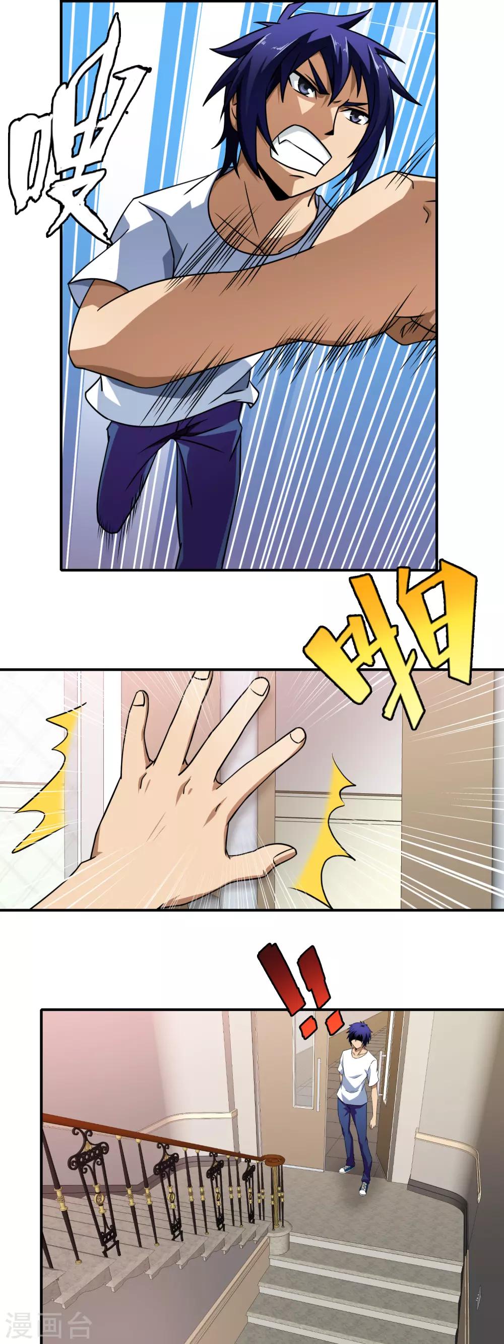 第96话 熟悉的气味-第98话