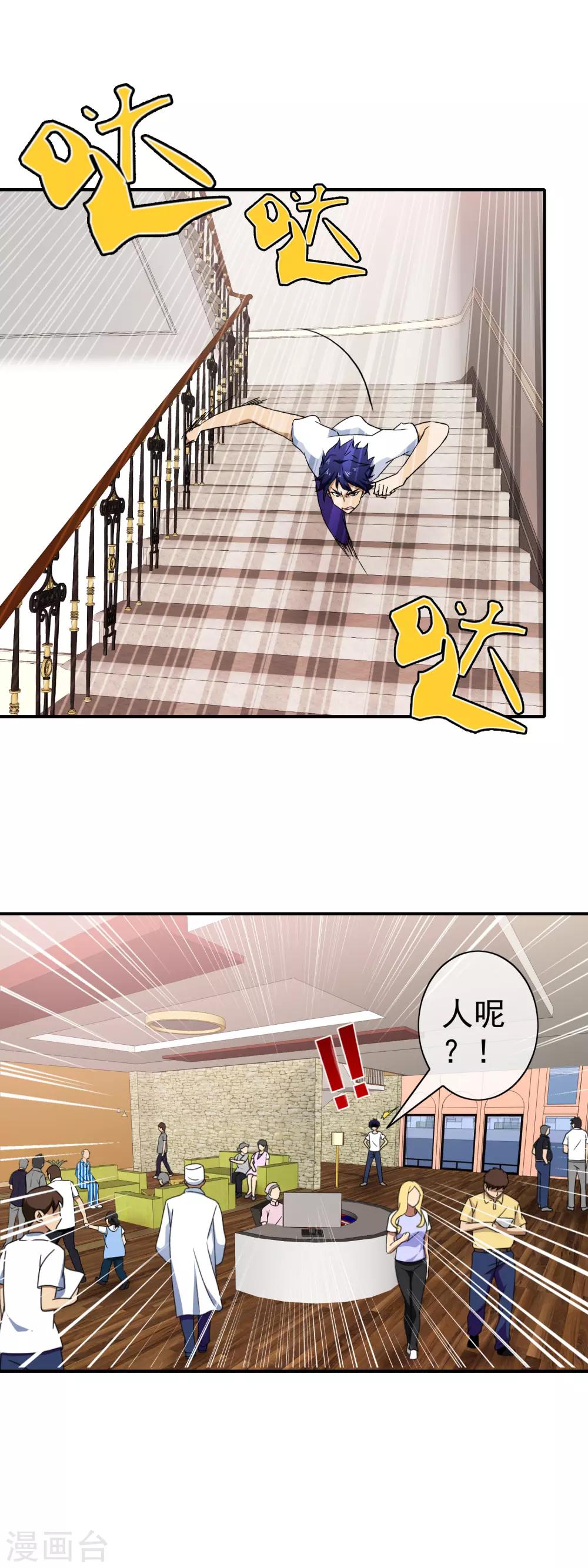 第96话 熟悉的气味-第98话