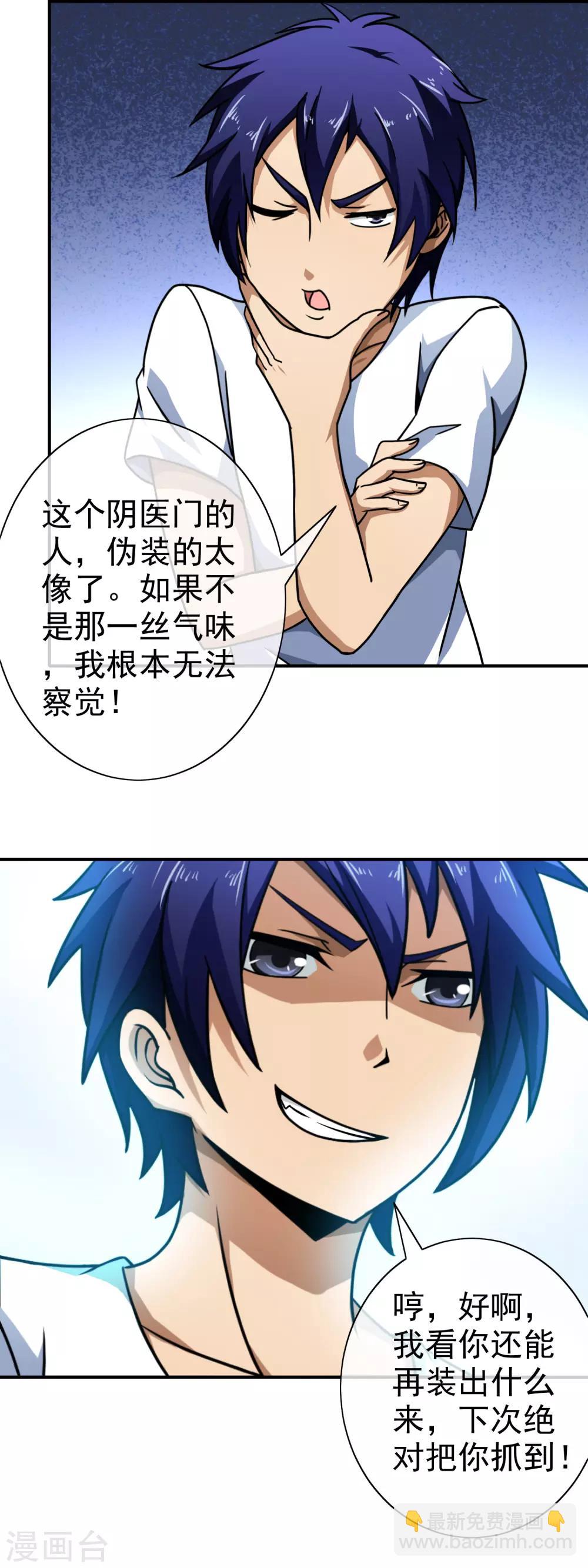 第96话 熟悉的气味-第98话