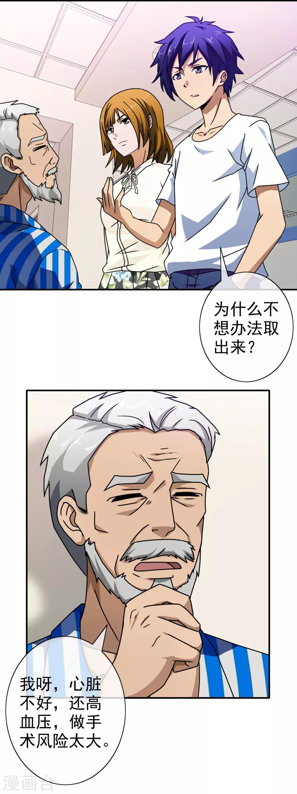 第96话 熟悉的气味-第98话