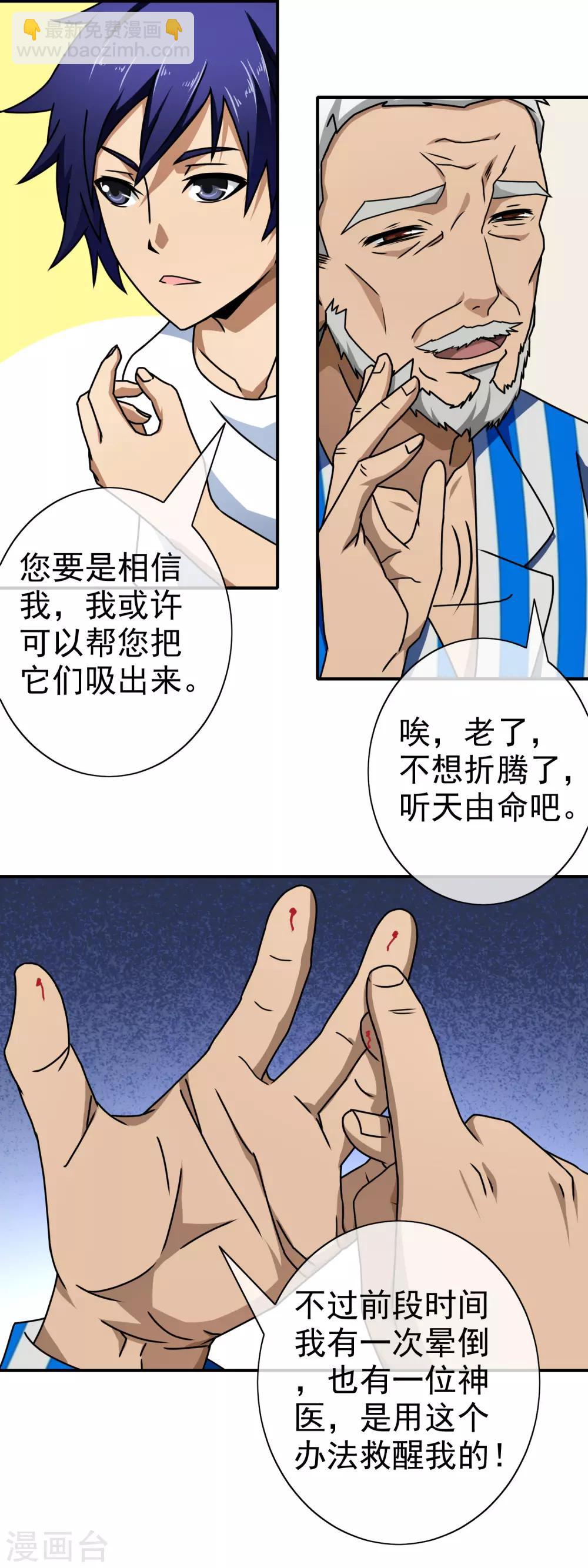 第96话 熟悉的气味-第98话