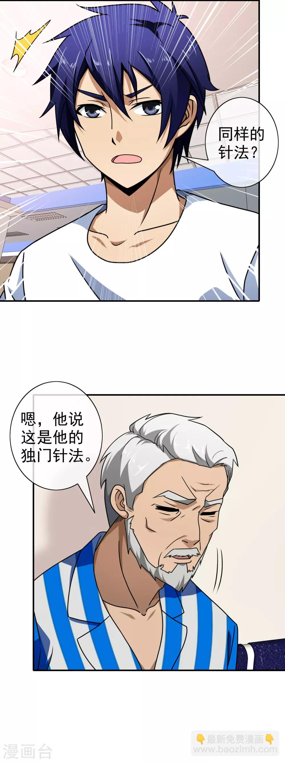 第96话 熟悉的气味-第98话