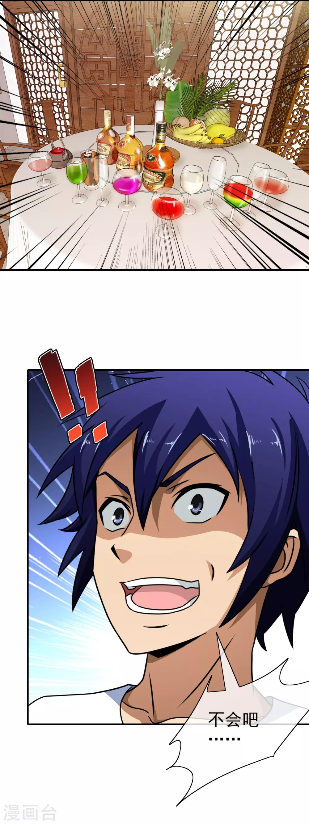 第98话 皆为棋子-第100话