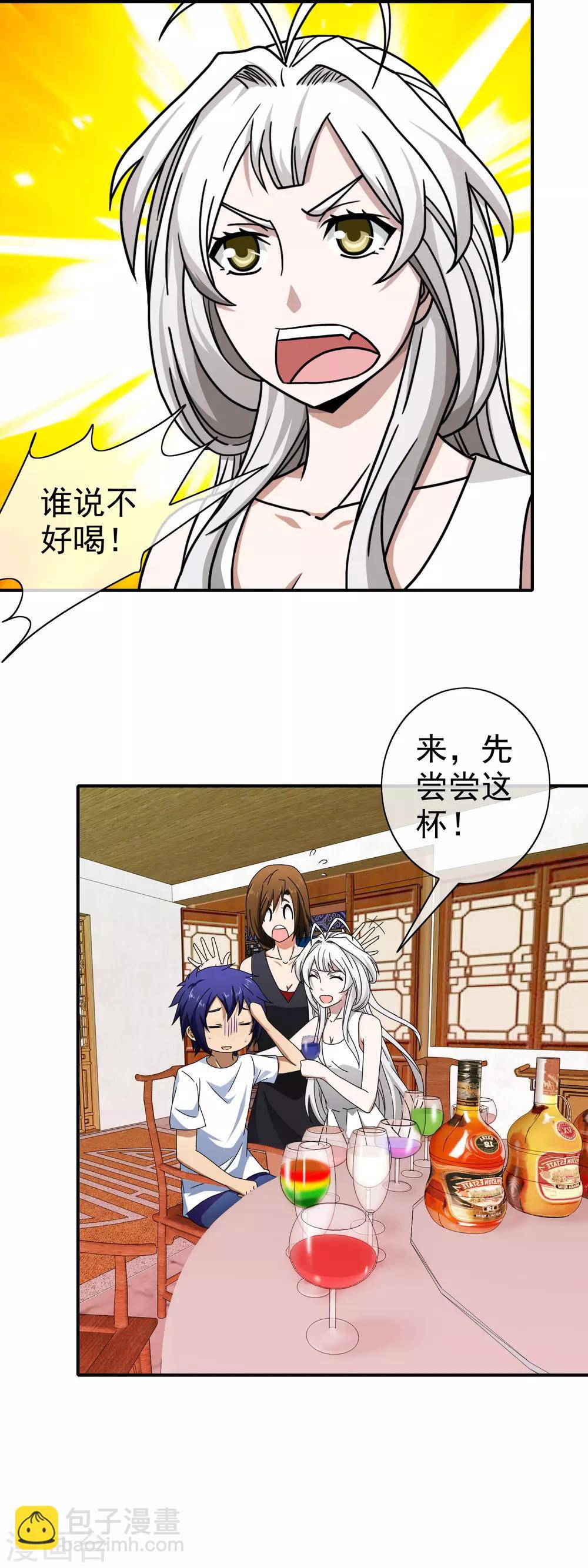 第98话 皆为棋子-第100话