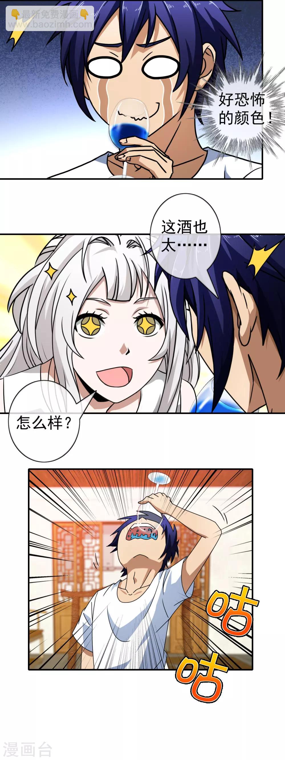 第98话 皆为棋子-第100话