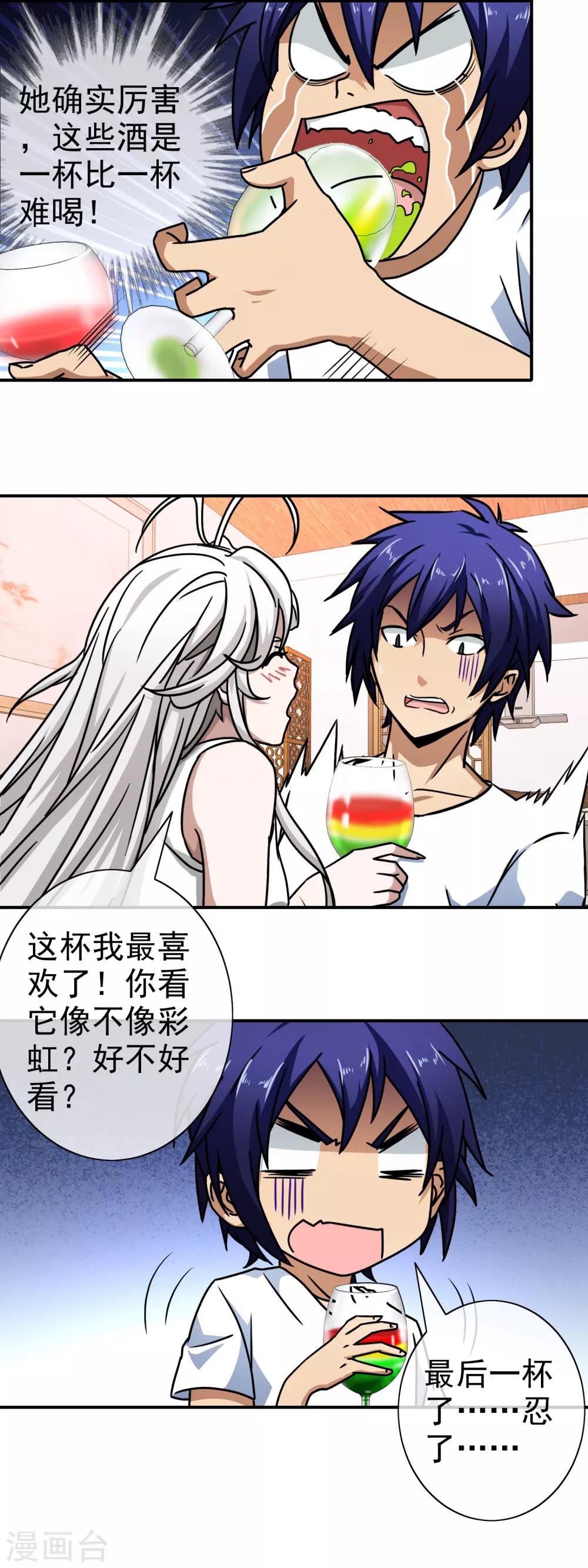 第98话 皆为棋子-第100话