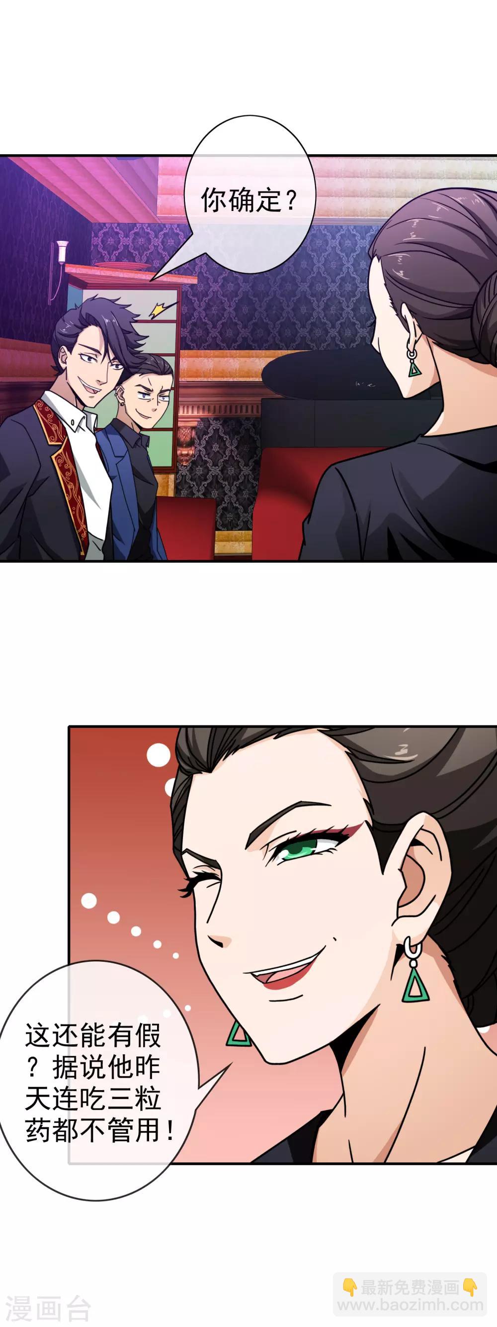 第98话 皆为棋子-第100话