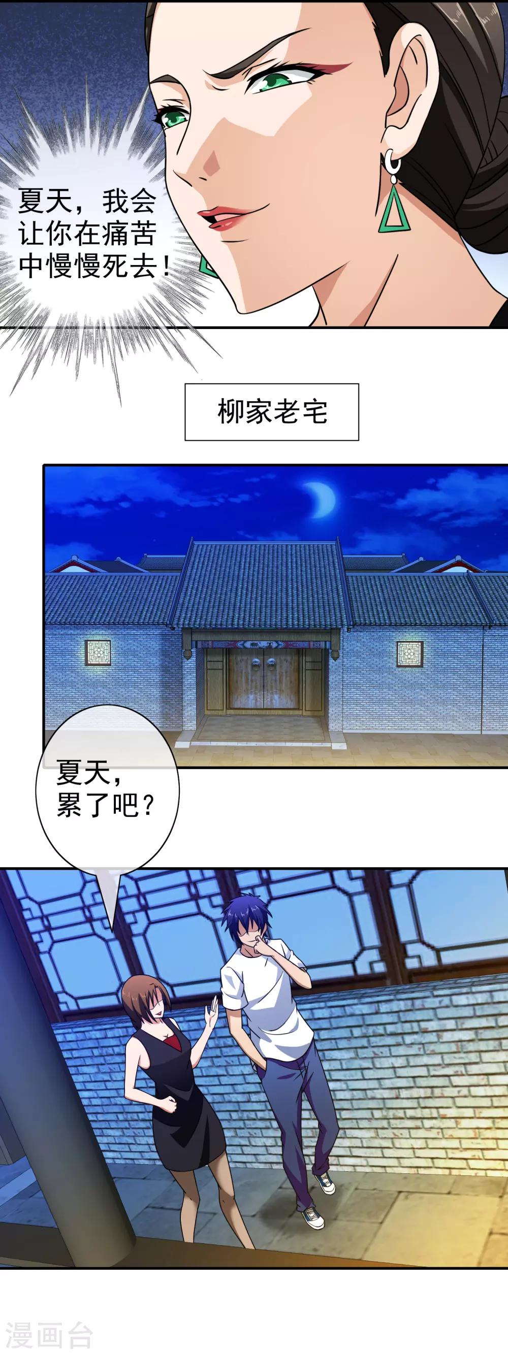 第98话 皆为棋子-第100话