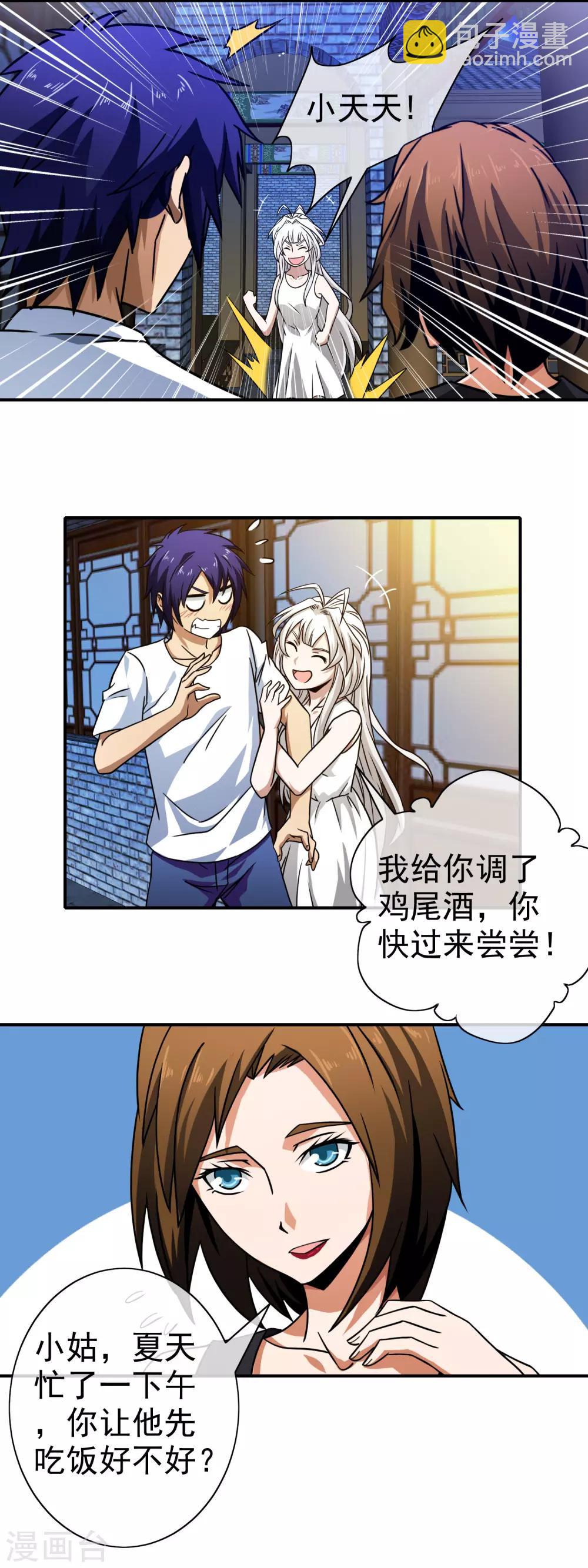 第98话 皆为棋子-第100话