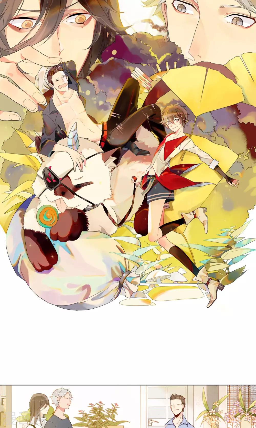 第1话 我们是护花使者-第2话