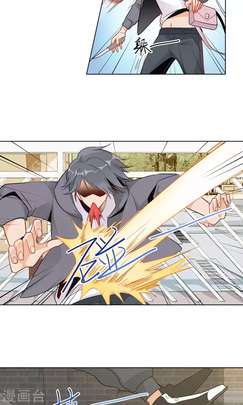 第1话 我们是护花使者-第2话