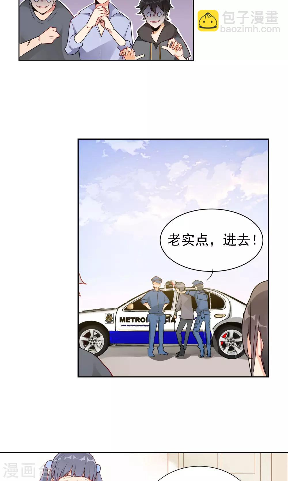 第1话 我们是护花使者-第2话