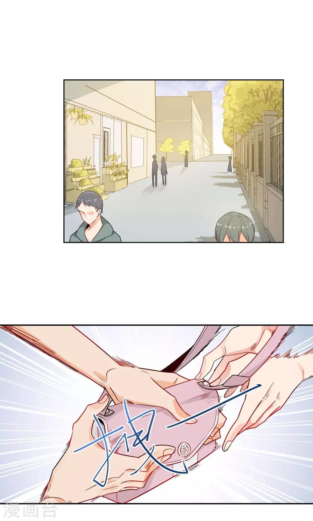 第1话 我们是护花使者-第2话