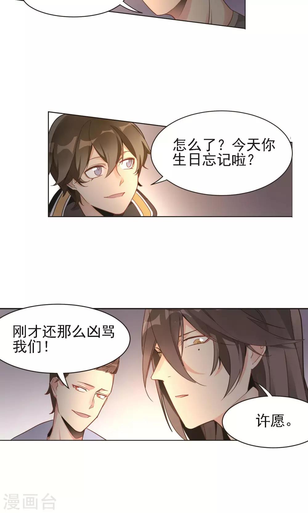 第11话 双瓣翠菊的花语-第12话