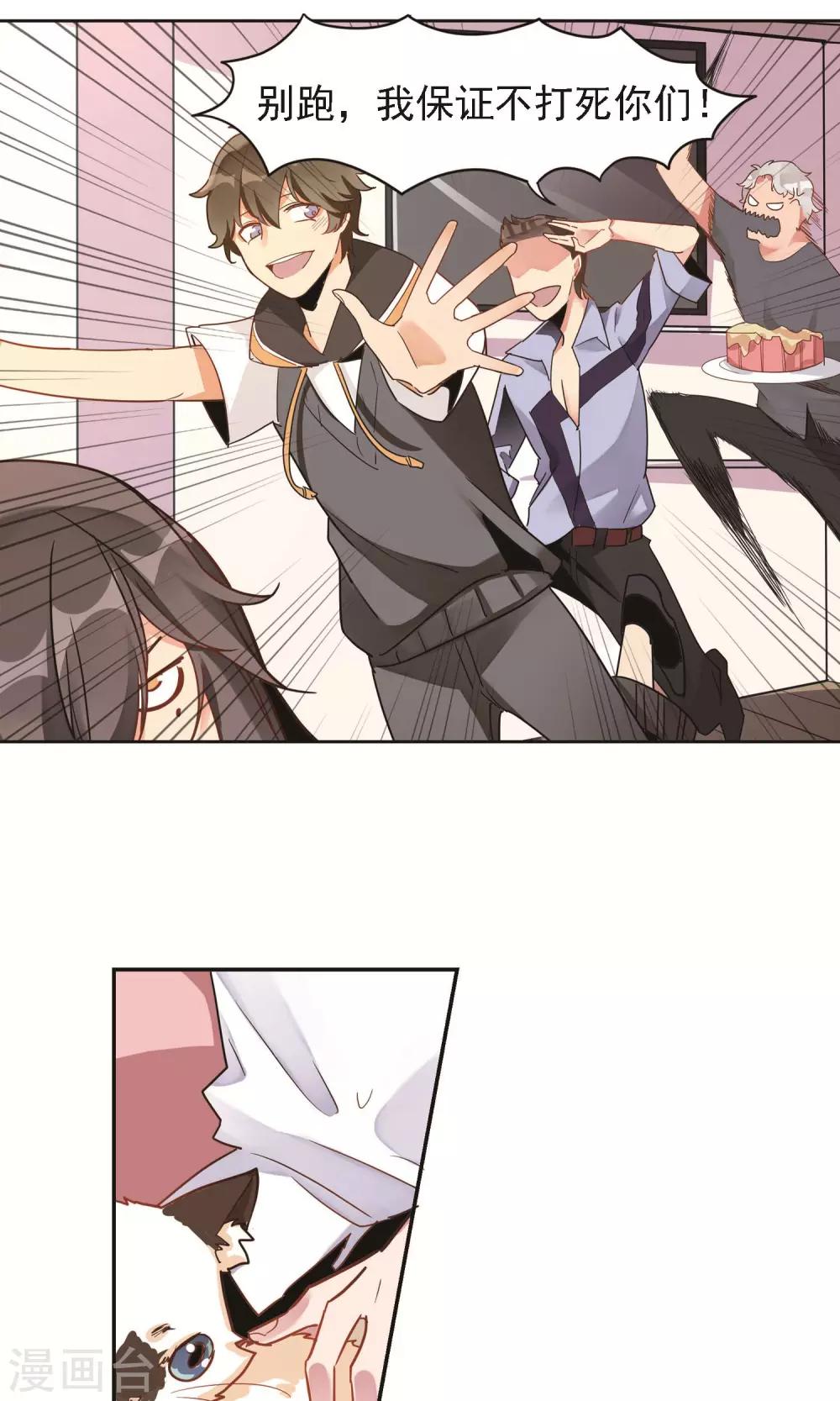 第11话 双瓣翠菊的花语-第12话