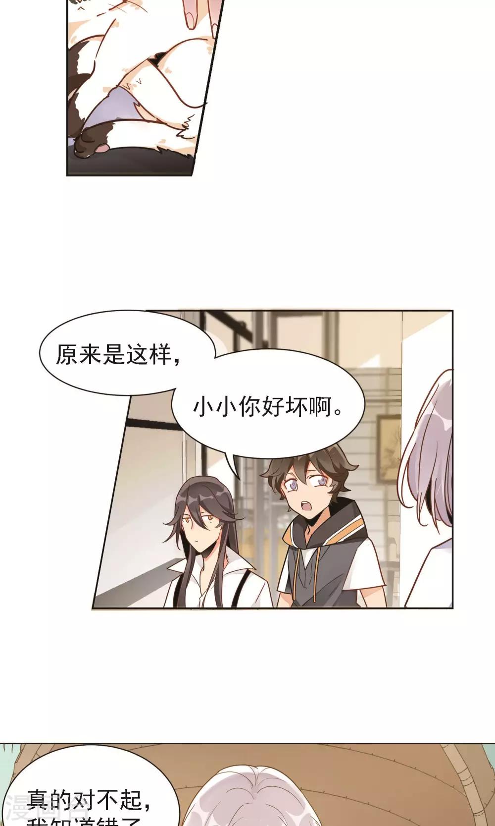 第11话 双瓣翠菊的花语-第12话