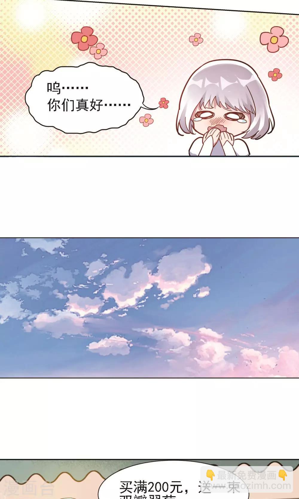 第11话 双瓣翠菊的花语-第12话