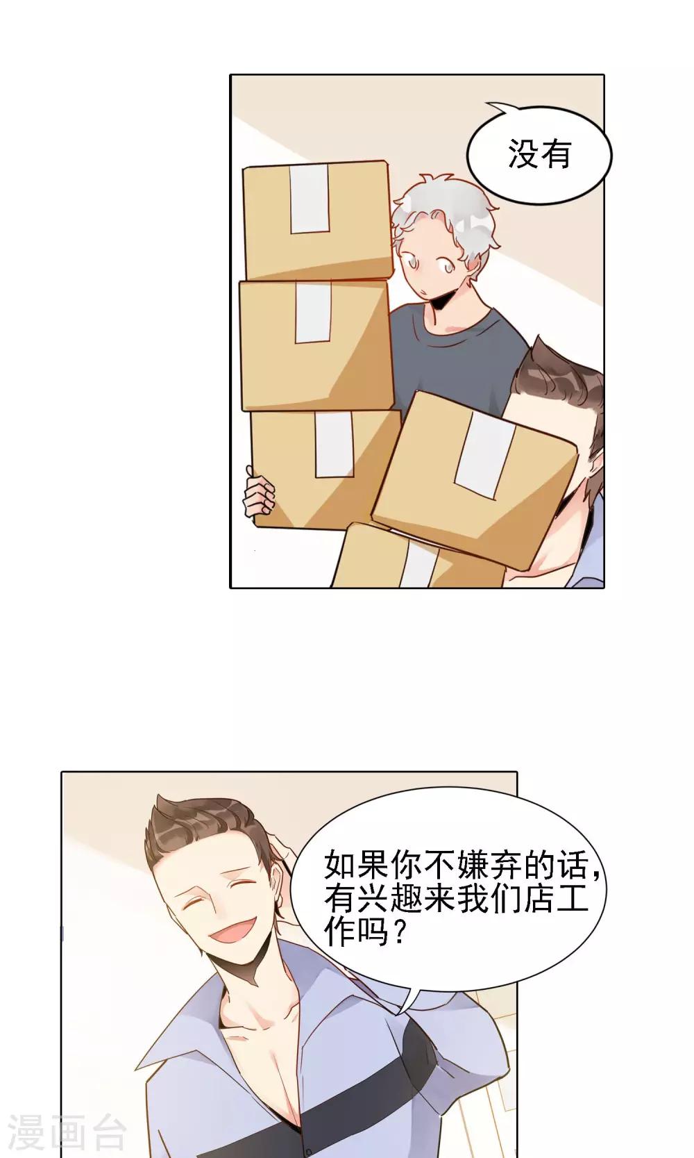 第11话 双瓣翠菊的花语-第12话