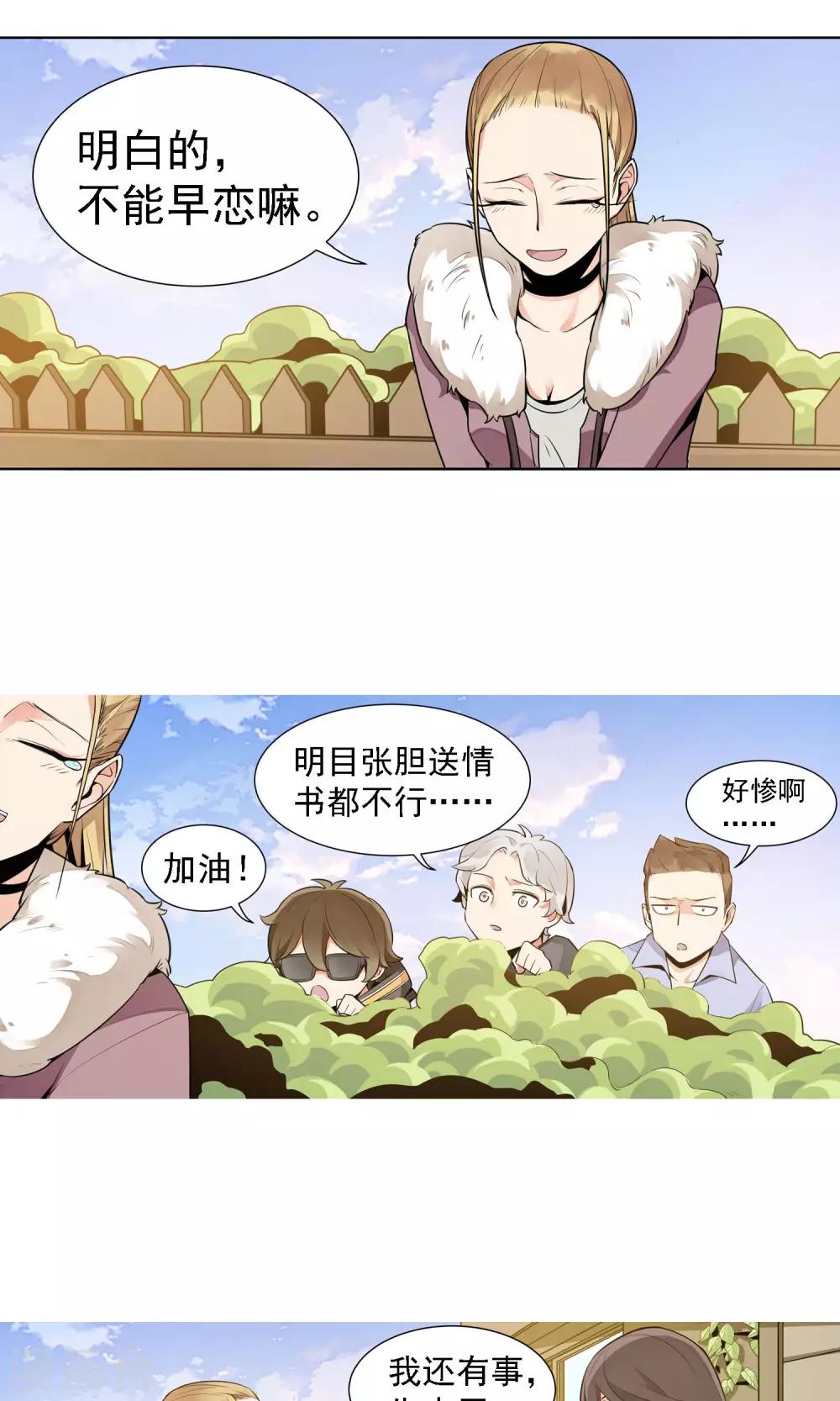 第13话 谭水的过去-第14话