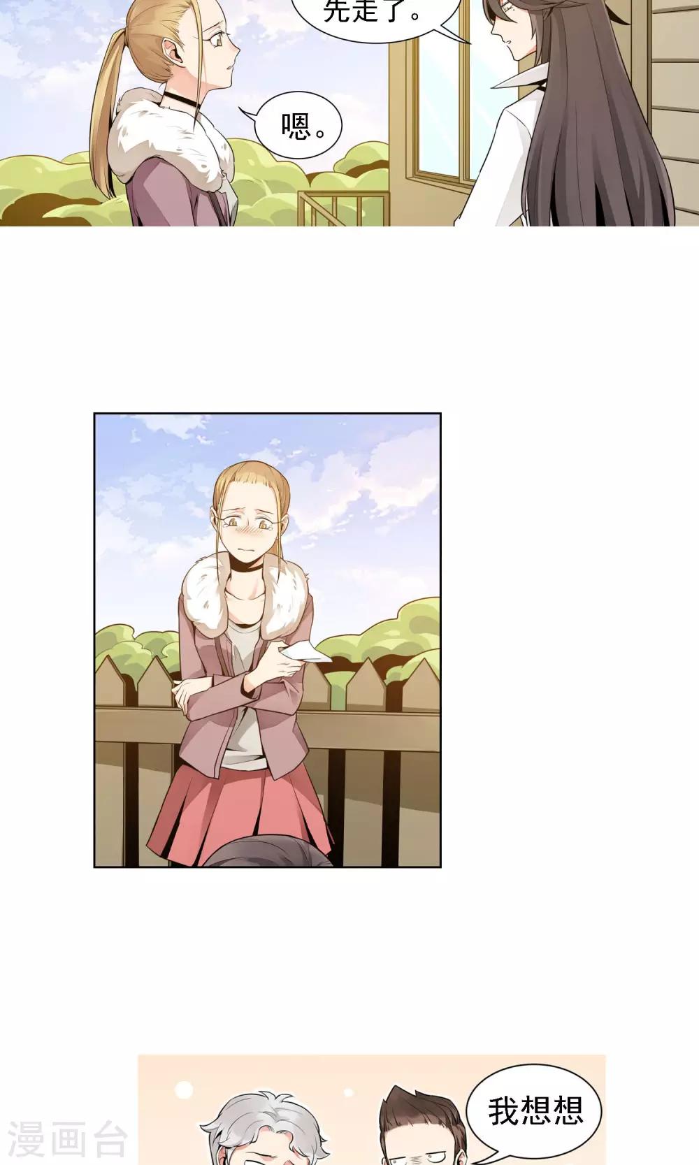 第13话 谭水的过去-第14话