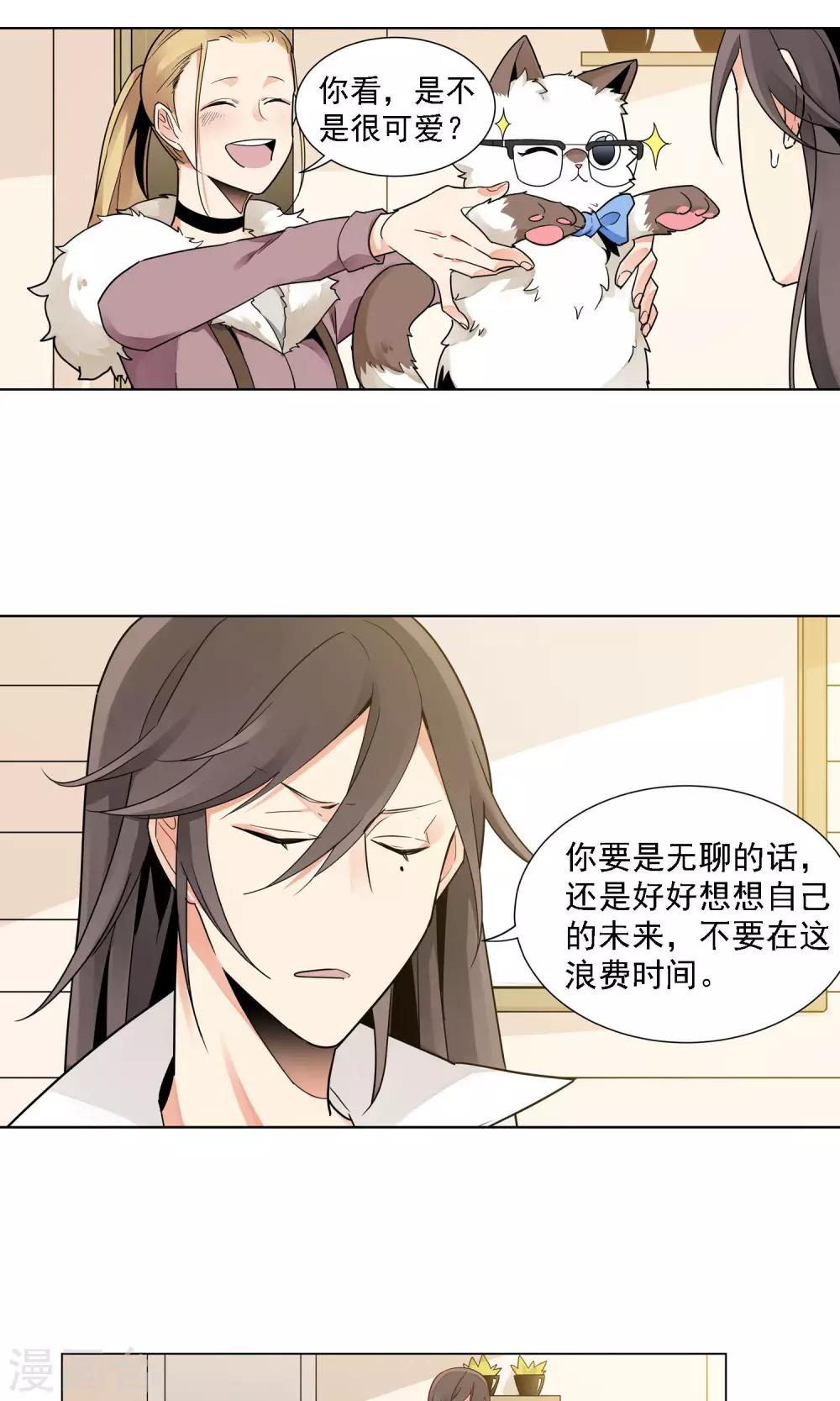 第13话 谭水的过去-第14话