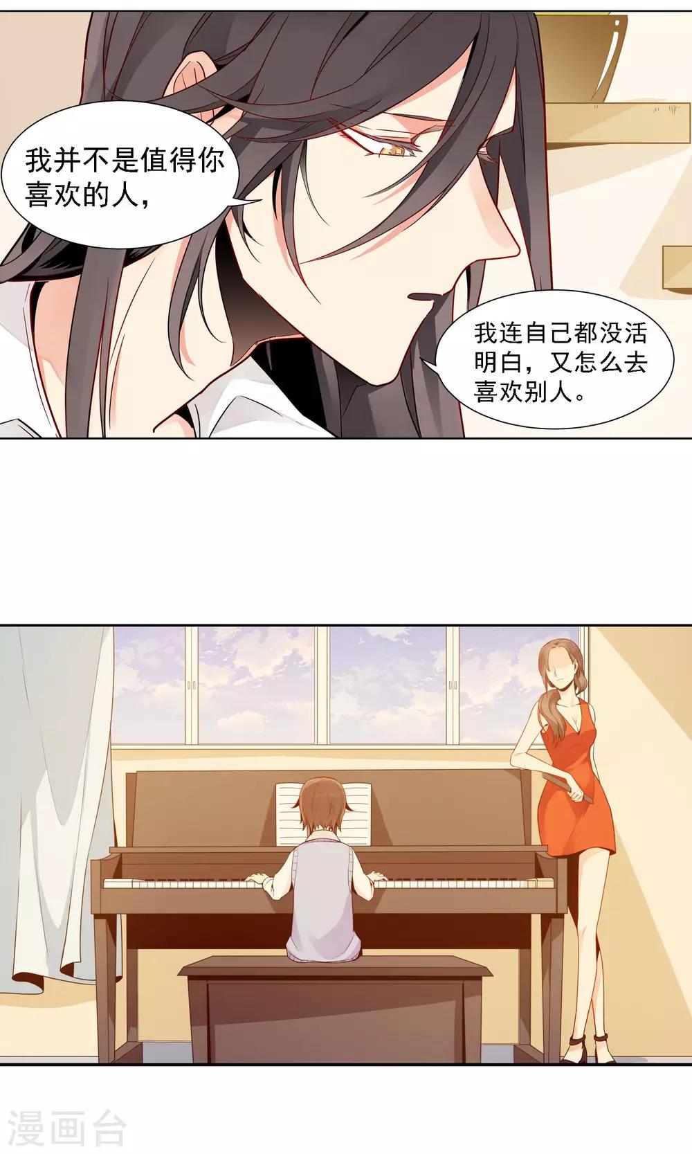 第13话 谭水的过去-第14话