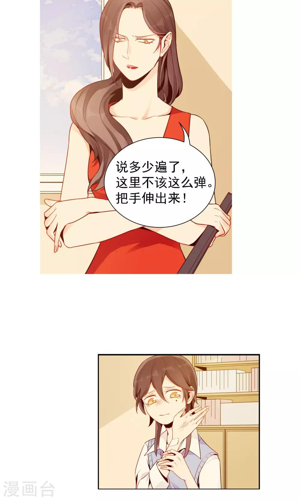 第13话 谭水的过去-第14话