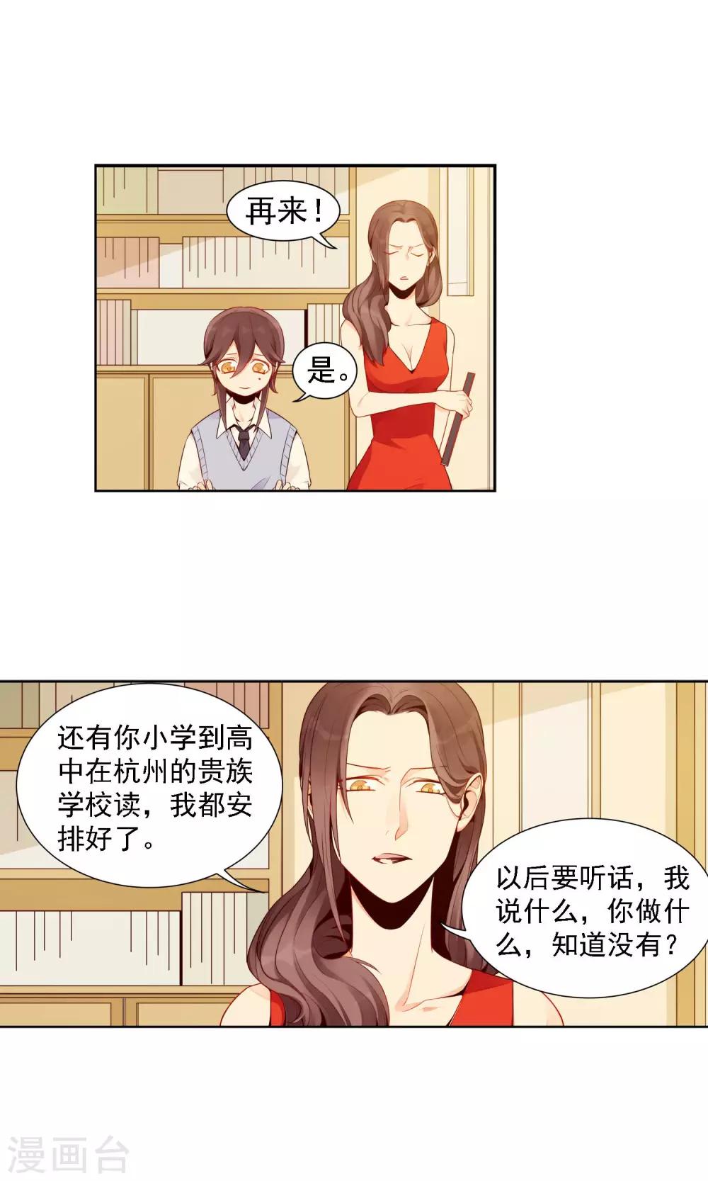 第13话 谭水的过去-第14话