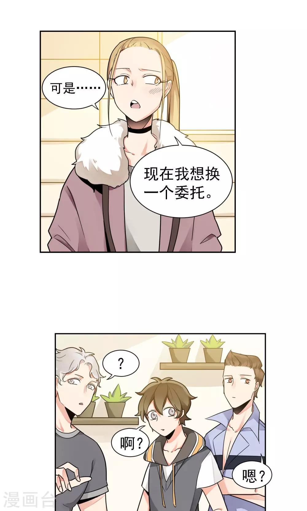 第13话 谭水的过去-第14话