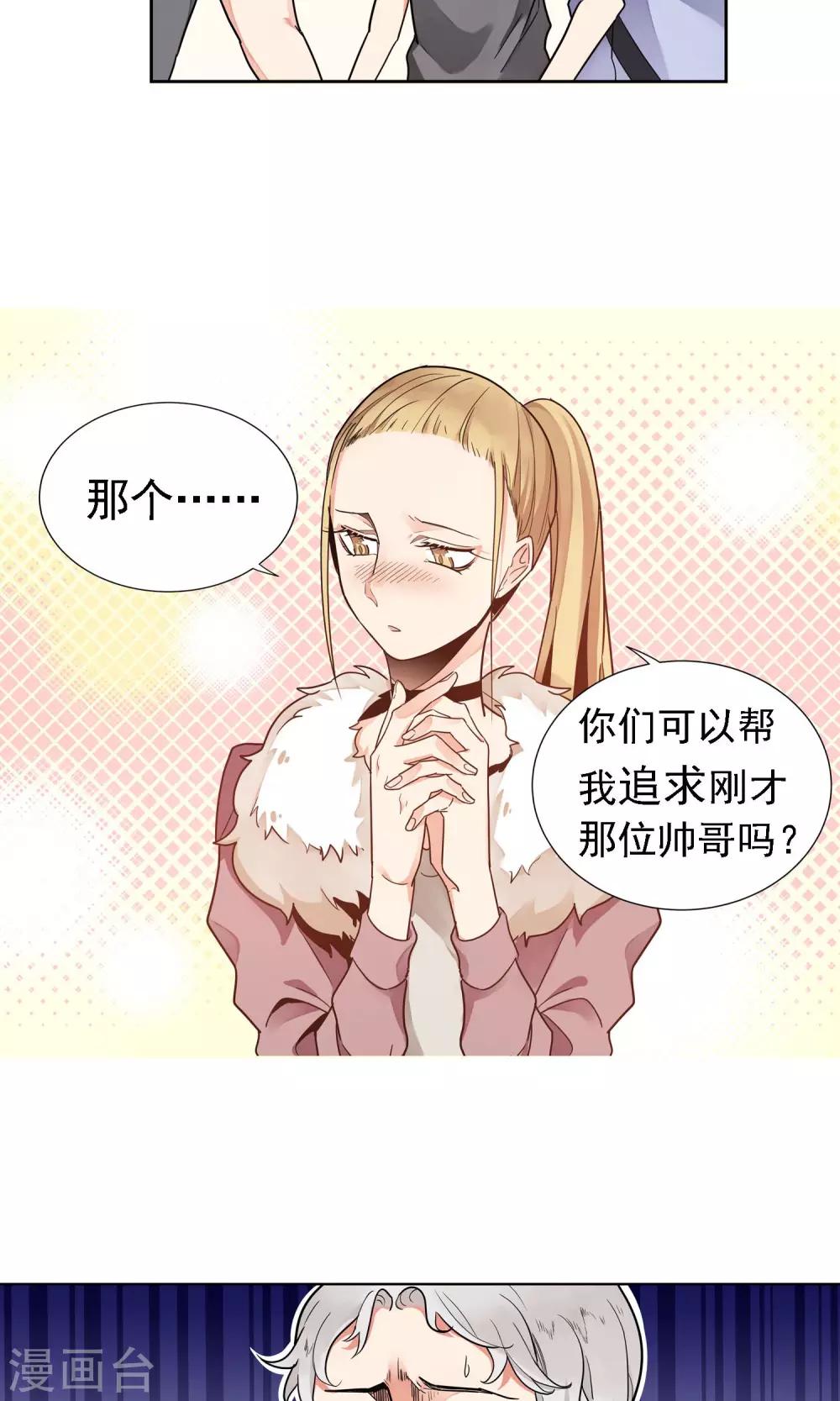 第13话 谭水的过去-第14话