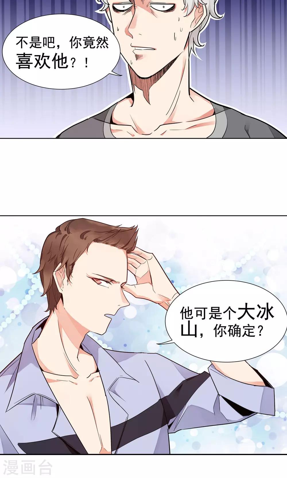 第13话 谭水的过去-第14话