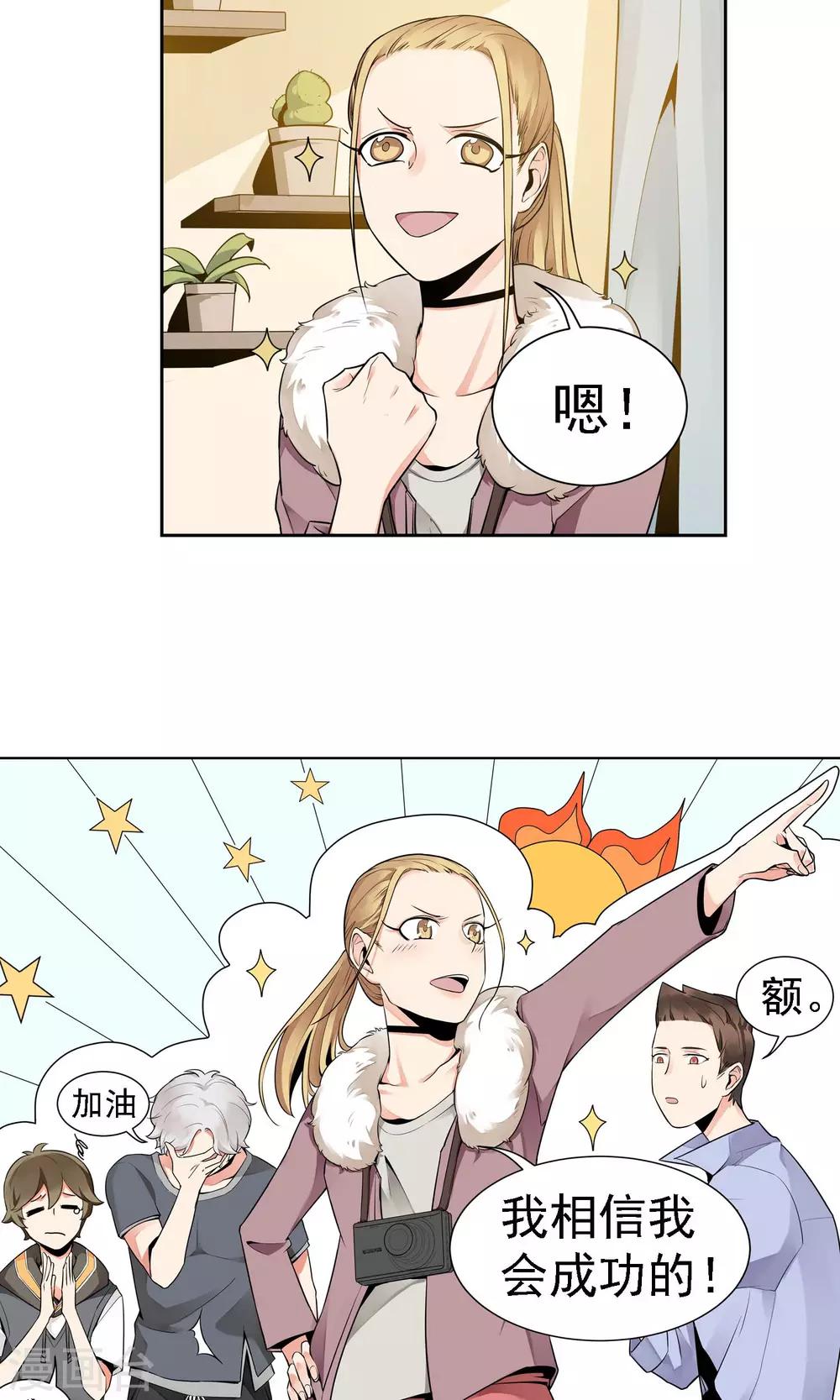 第13话 谭水的过去-第14话