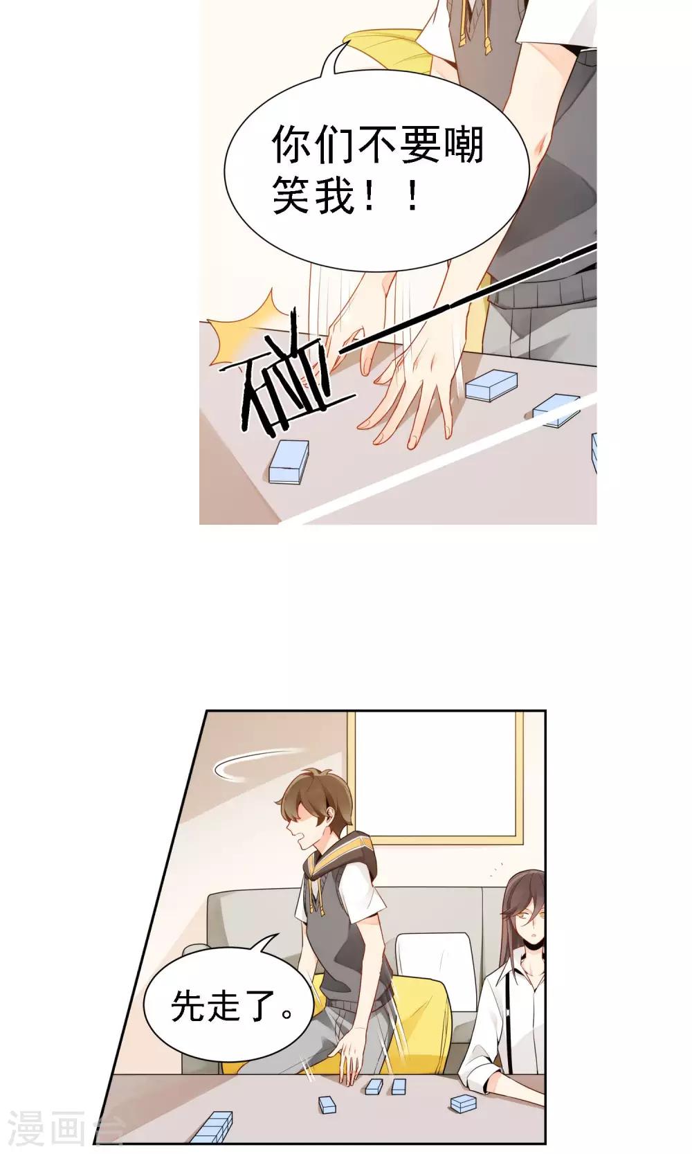 第15话 许青-第16话