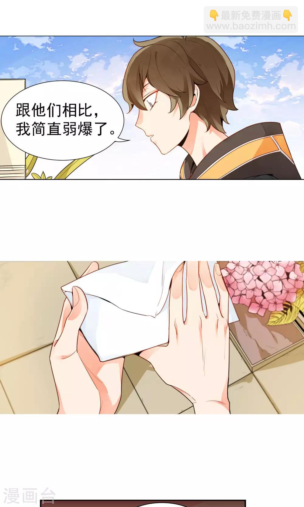 第15话 许青-第16话