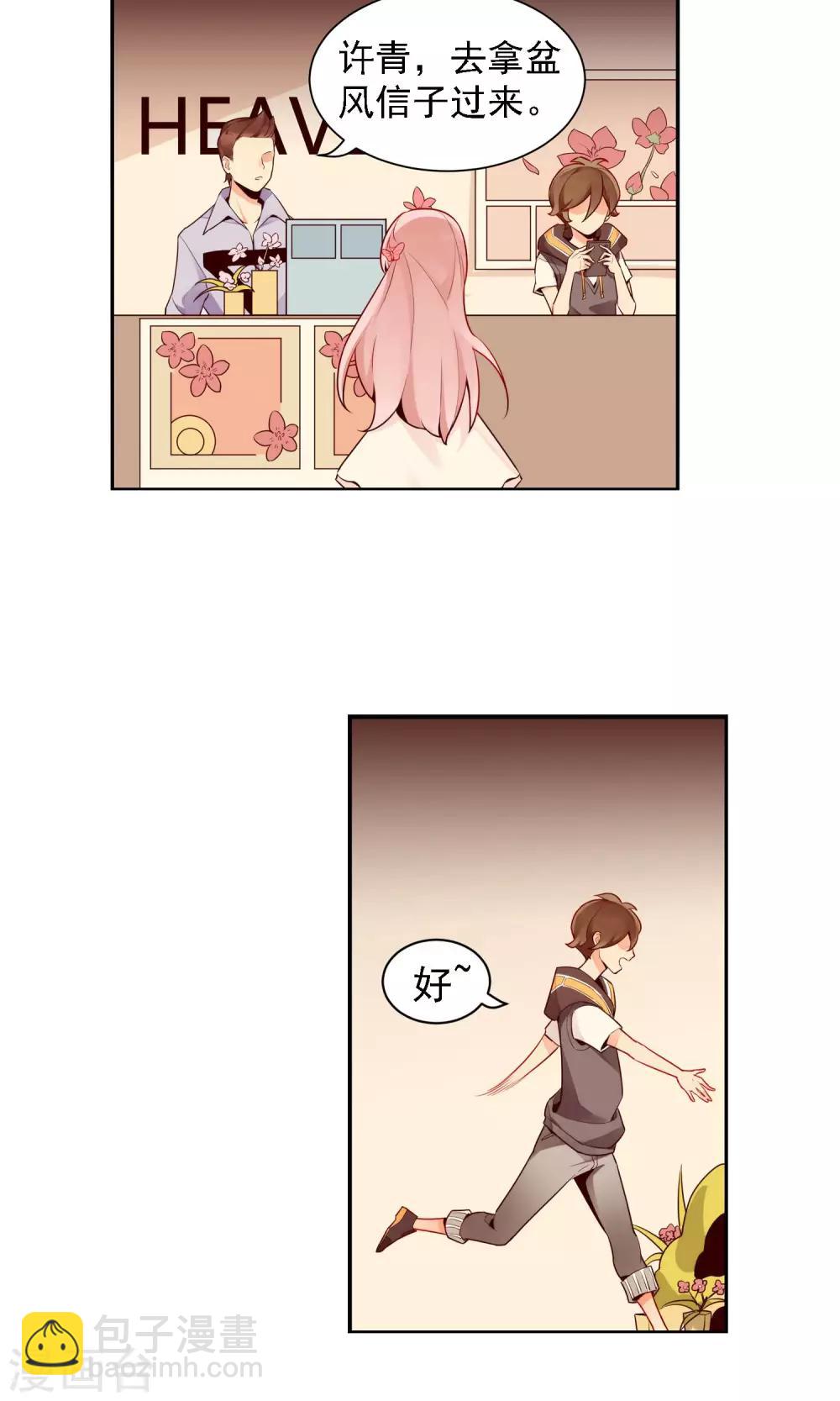 第15话 许青-第16话