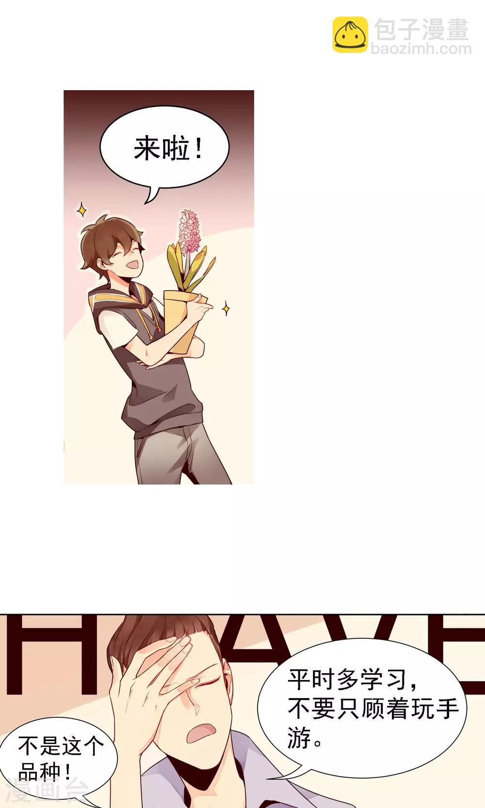 第15话 许青-第16话