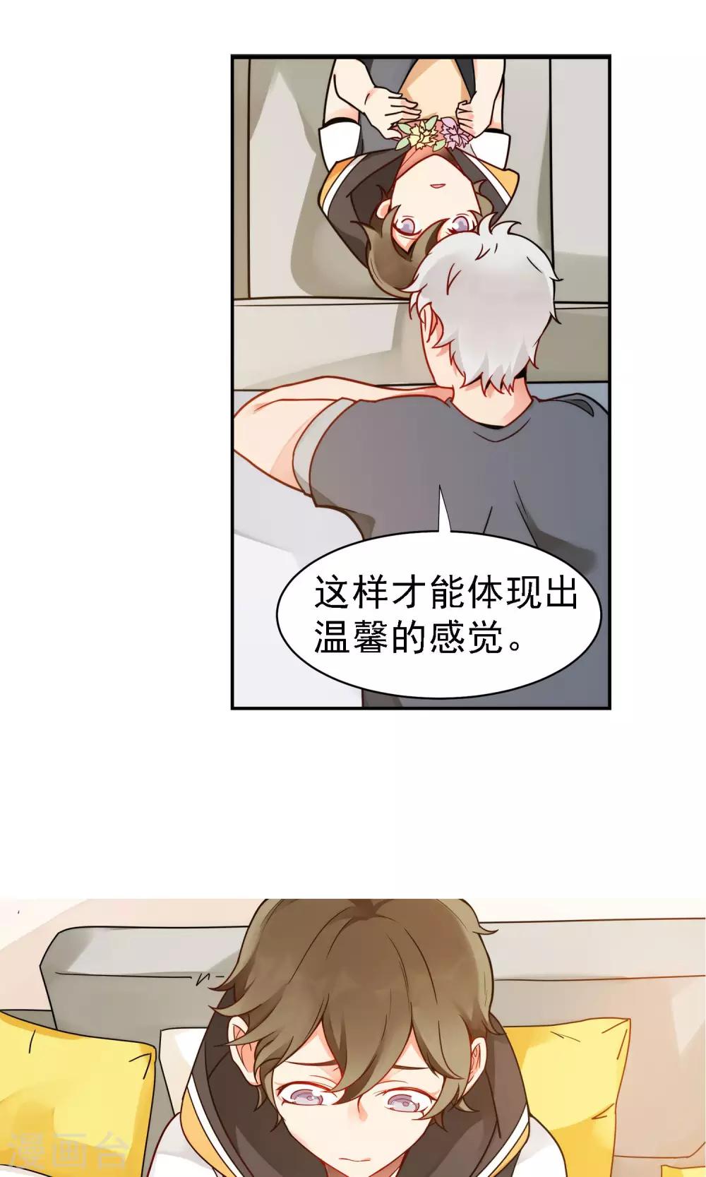 第15话 许青-第16话