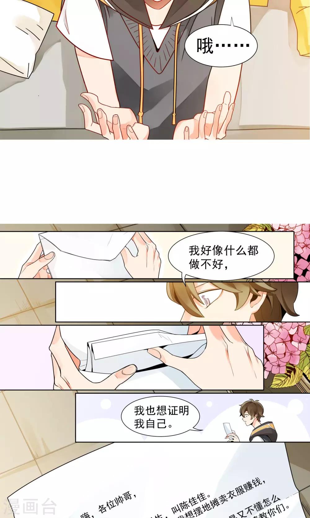 第15话 许青-第16话